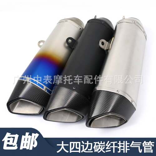 摩托车改装贝纳利502X T502 GSX750Z800天蝎大四边排气管