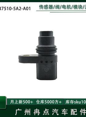 37510-5A2-A01 818013108适用于本田雅阁奥德赛 曲轴位置传感器