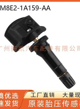 M8E2-1A159-AA M8E21A559AA 适用于新款路虎揽胜胎压传感器汽车配