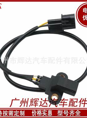 适用于三菱帕杰罗汽车传感器 曲轴位置传感器 MR985145