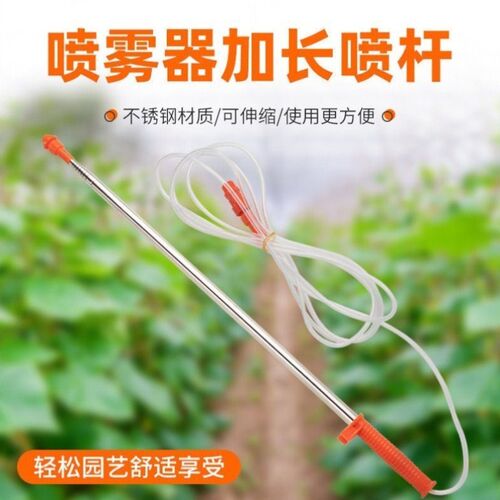 3.6米不锈钢伸缩杆果树射高喷头农用电动打药喷雾器加长喷杆配件