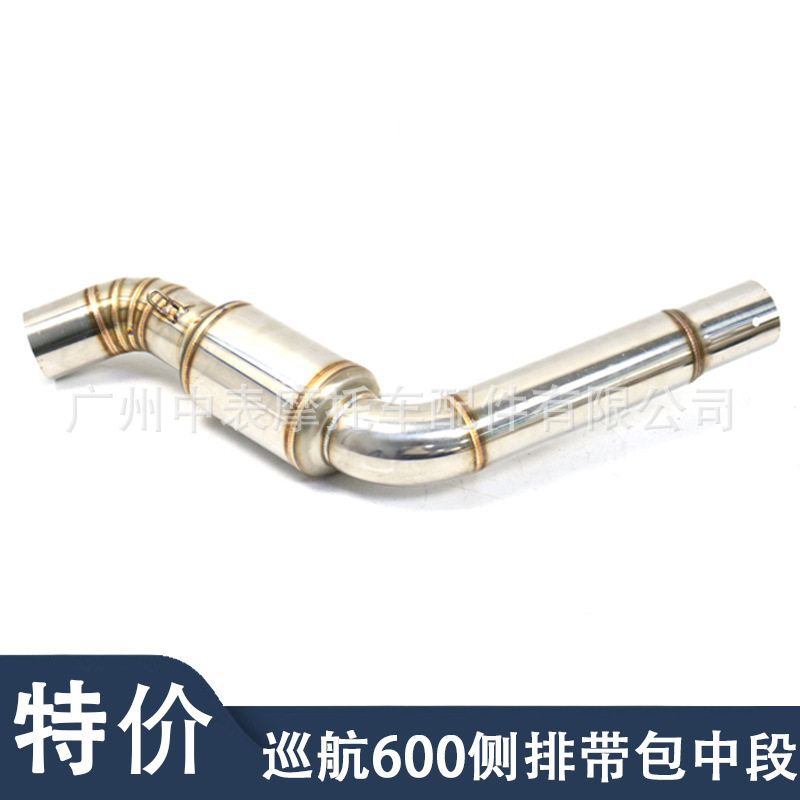 适用于摩托车改装黄巡600巡航600 BJ600GS侧排带回压鼓中段排气管