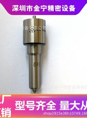 P系列柴油发动机喷油嘴 CDSLA152P849适用于全柴4D18F 0633171849