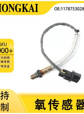 11787530282适用于宝马3系320i2.0L04-07年汽车前氧传感器