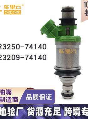 适用丰田97佳美SXV20 燃油喷射器 喷油嘴23250-74140~23209-74140