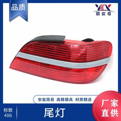 适用于标致 406 后尾灯 L:6350L5 R 6351L5 尾灯 406 tail lamp