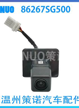 汽配 86267SG500适用于斯巴鲁森林人(JF1,2)S13汽车倒车后摄像头
