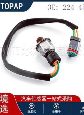 224-4536 适用于卡特彼勒车型 汽车轨压传感器 跨境
