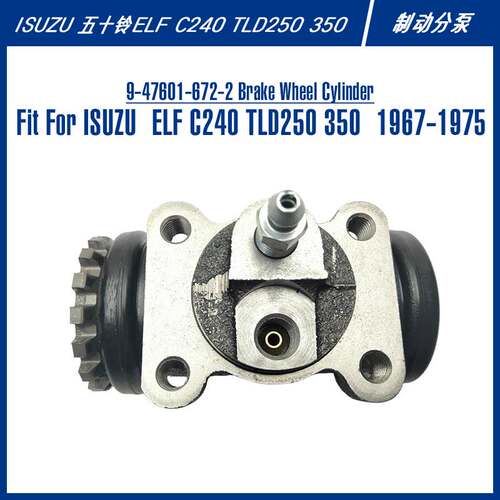 9-47601-672-2 Brake Wheel Cylinder For ELF C240 TLD制动分泵