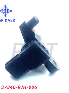37840-RJH-00637840-PLC-006适用于本田凸轮轴位置传感器