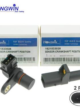 适用于双龙凸轮轴和曲轴位置传感器6651533028 1621533028