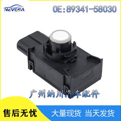 89341-58030适用于丰田汽车配件驻车传感器PDC 电眼探头倒车雷达