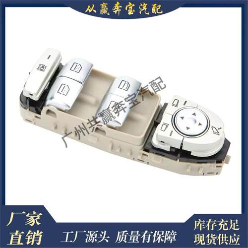 适用奔驰S550W222S63AMGS600电动门车窗升降器开关2229050809