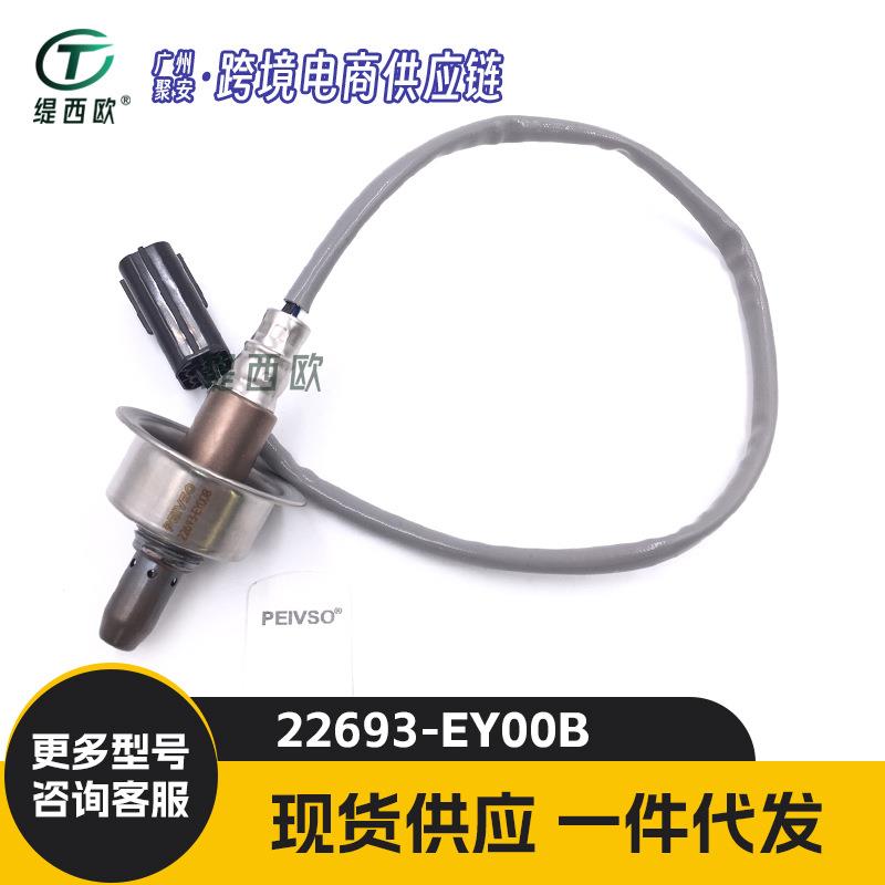 适用于英菲尼迪G37 2008日产MURANO 前氧传感器 22693-EY00B - 实物图