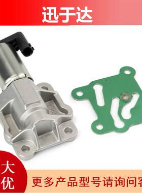 8670421 8670422 36002146适用于沃尔沃VVT机油电磁阀