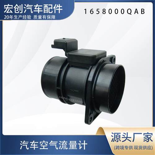 汽车空气流量计1658000QAB 22680AW300 7700104426 7700114778