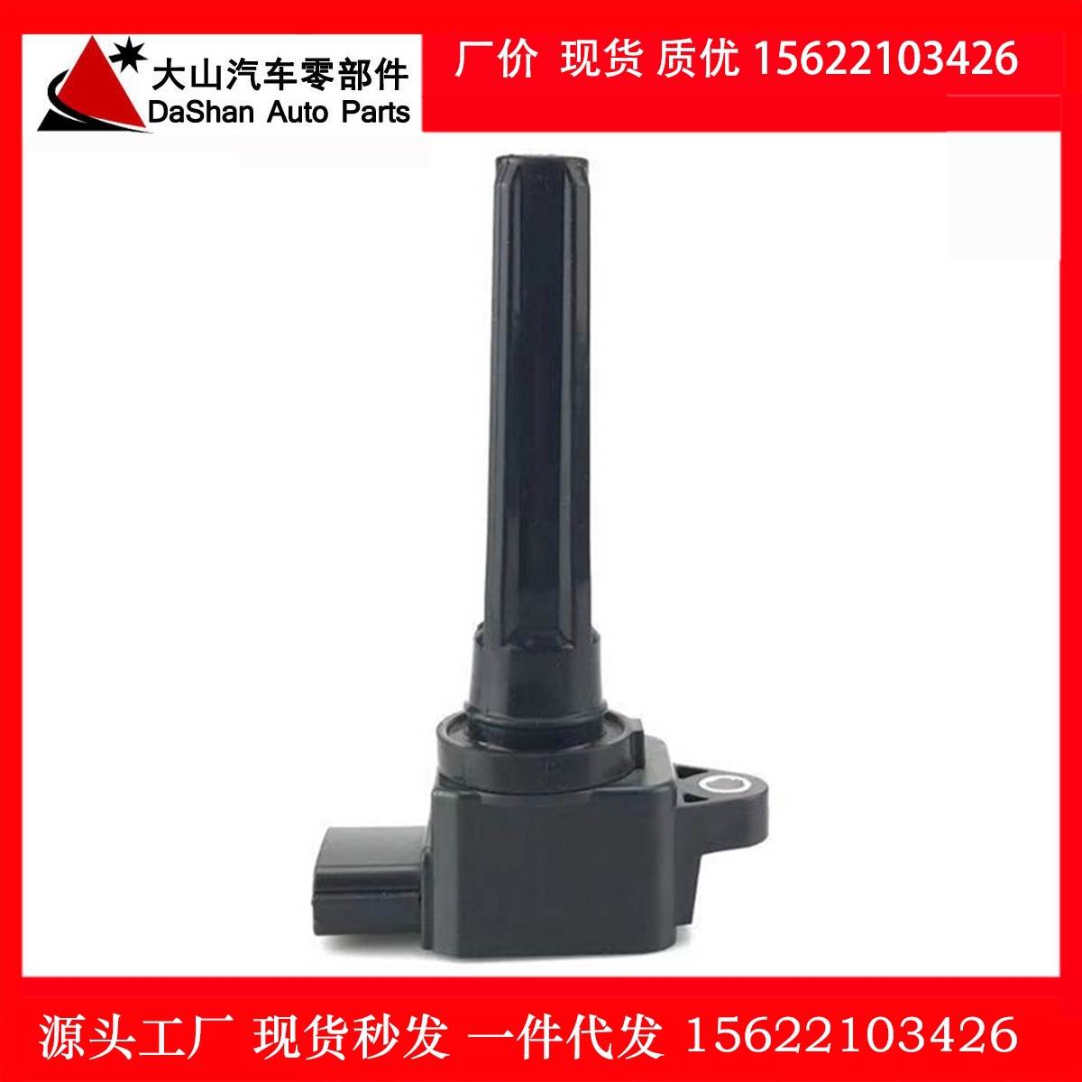 适用于三菱LANCER汽车点火线圈高压包1832A042 H006T11471 UF599
