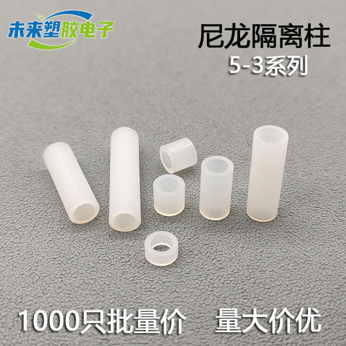 M3外径5 直通柱led 尼龙垫圈 圆体隔离柱 圆孔套管 塑料垫柱垫片