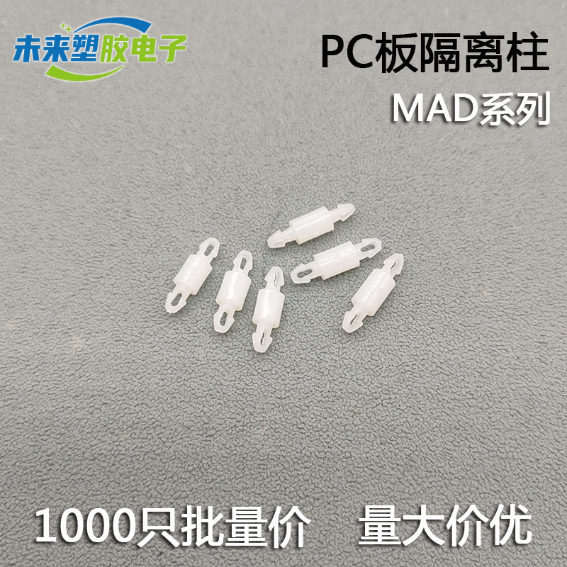 开孔2mm线路板支架PC板尼龙隔离柱 双头塑料支柱小孔间隔柱支撑架