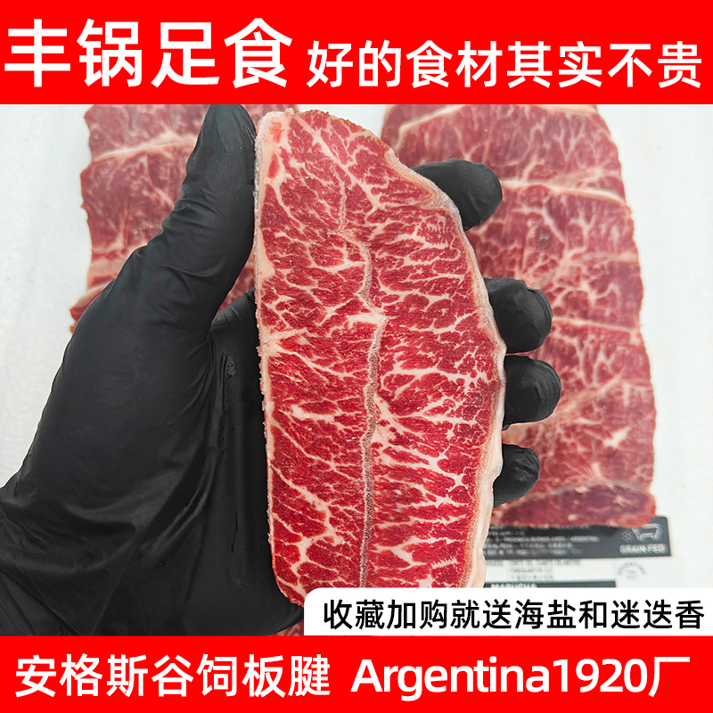 进口谷饲板腱板腱牛排谷饲180天