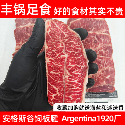 原切谷饲板腱牛排100天雪花牡蛎肉牛排牛扒 1920原厂原标批发价