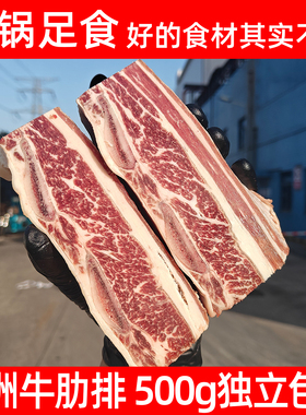 澳洲安格斯原切牛肋排牛排骨多肉带骨牛肉小肋排牛仔骨雪花肋排