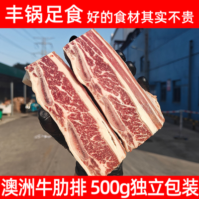 澳洲安格斯原切牛肋排牛排骨