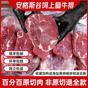 丰锅足食 进口上脑牛排安格斯谷饲150天雪花原切冷冻牛肉2500g