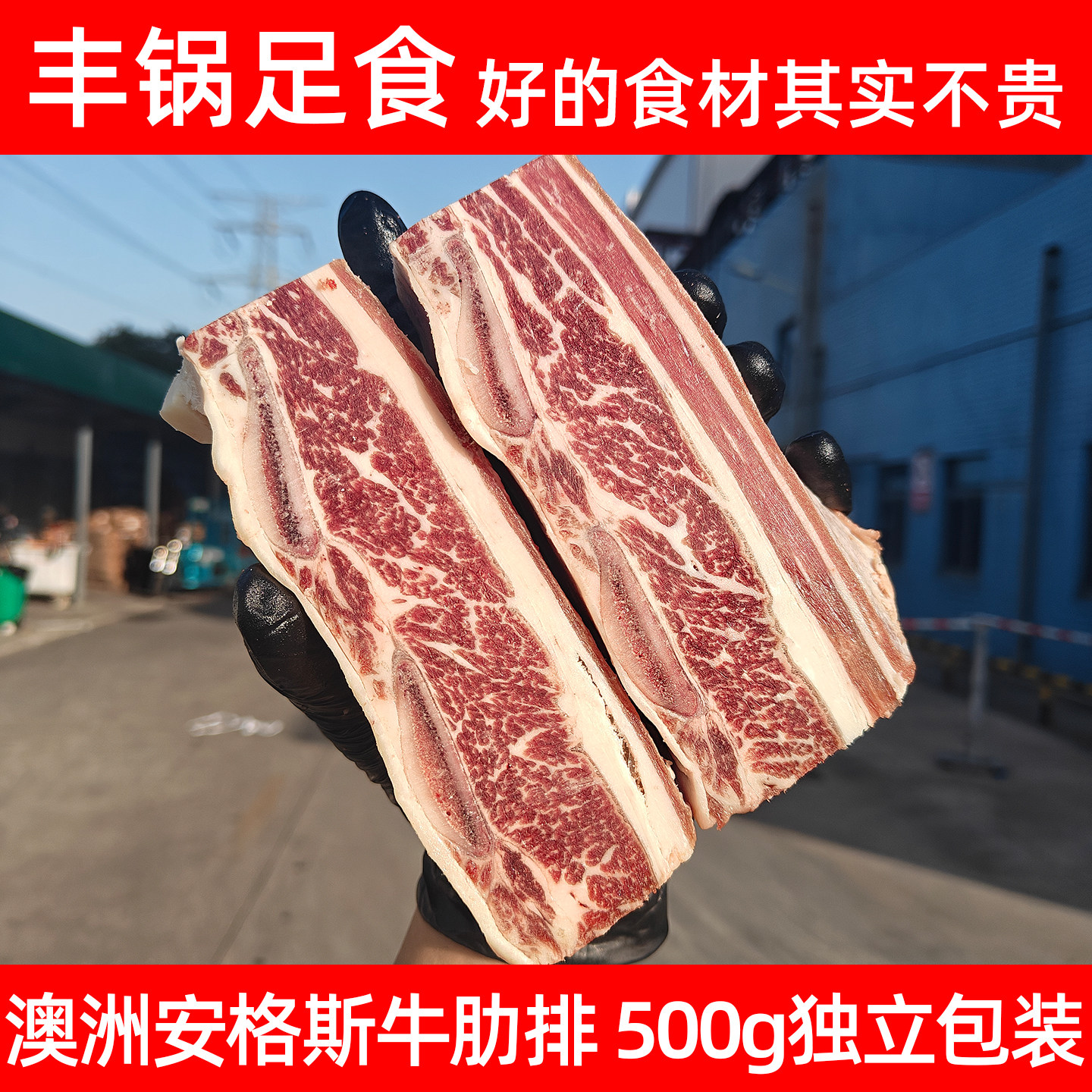 澳洲安格斯原切牛肋排牛排骨多肉带骨牛肉小肋排牛仔骨雪花肋排