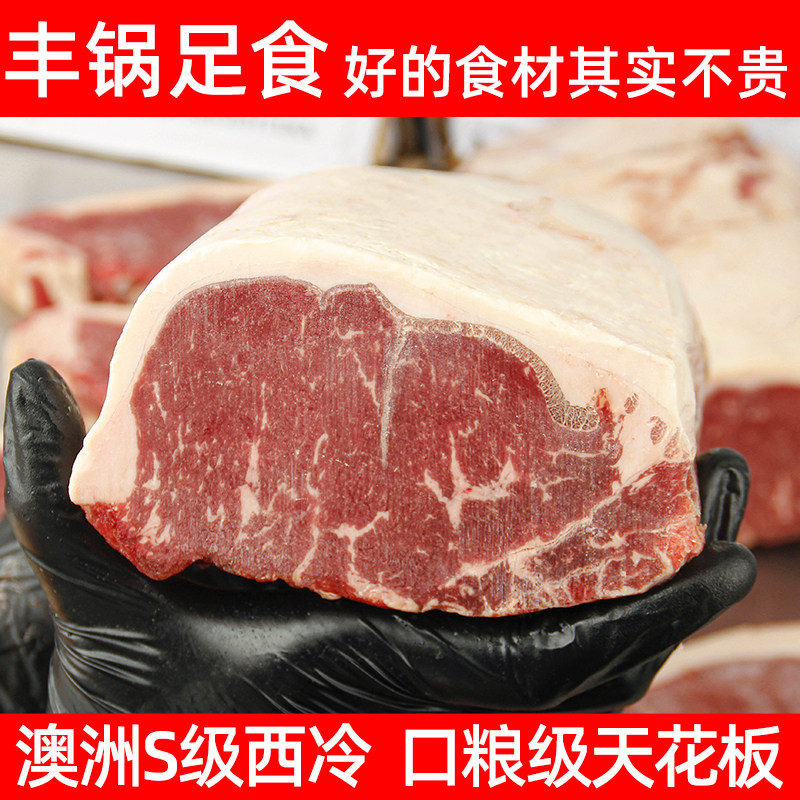 【丰锅足食】西冷牛排偏瘦健身牛肉进口原切西冷轻食牛扒1500g