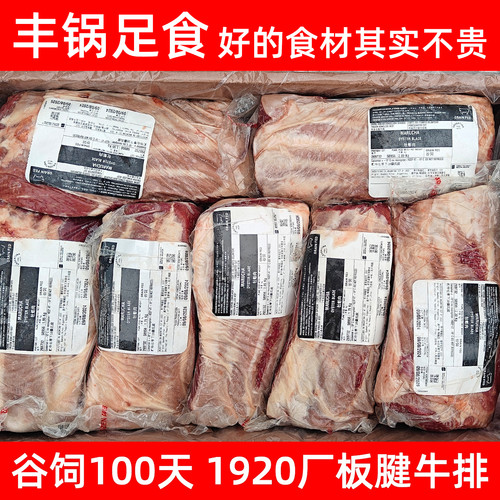进口原切牛排阿根廷板腱1920谷饲