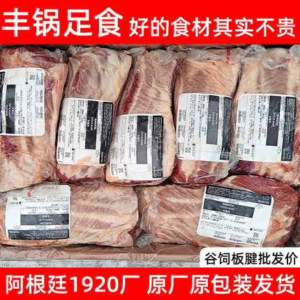 【丰锅足食】阿根廷原切谷饲板腱雪花牛排1920原厂原标发货批发价