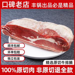 进口原切肋条牛腩新鲜牛肉牛排腩牛坑腩偏瘦红烧港式牛腩王