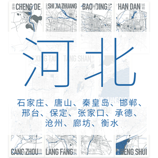 【河北】明信片石家庄唐山保定秦皇岛邯郸承德张家口沧州衡水廊坊