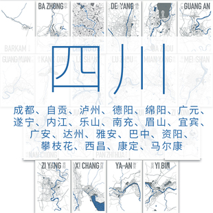 【四川】明信片成都德绵资阳广元安内江自贡乐眉山雅达泸州攀枝花