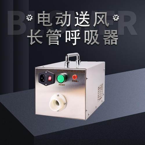 电动过滤式中国大陆长管送风机