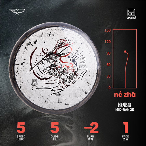 推进盘NE ZHA-哪吒5/5/-2/1凤系幻彩飞盘高尔夫比赛训练专用翼鲲