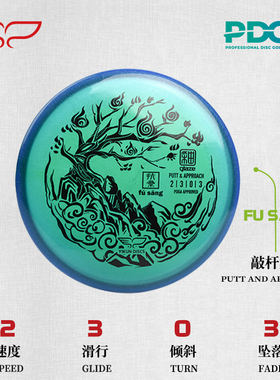 敲杆盘FU SANG-扶桑 2/3/0/3釉系飞盘高尔夫比赛训练专用翼鲲PDGA