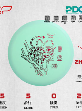 推进盘ZHENG-狰 5/5/0/2虎系飞盘高尔夫比赛训练专用翼鲲