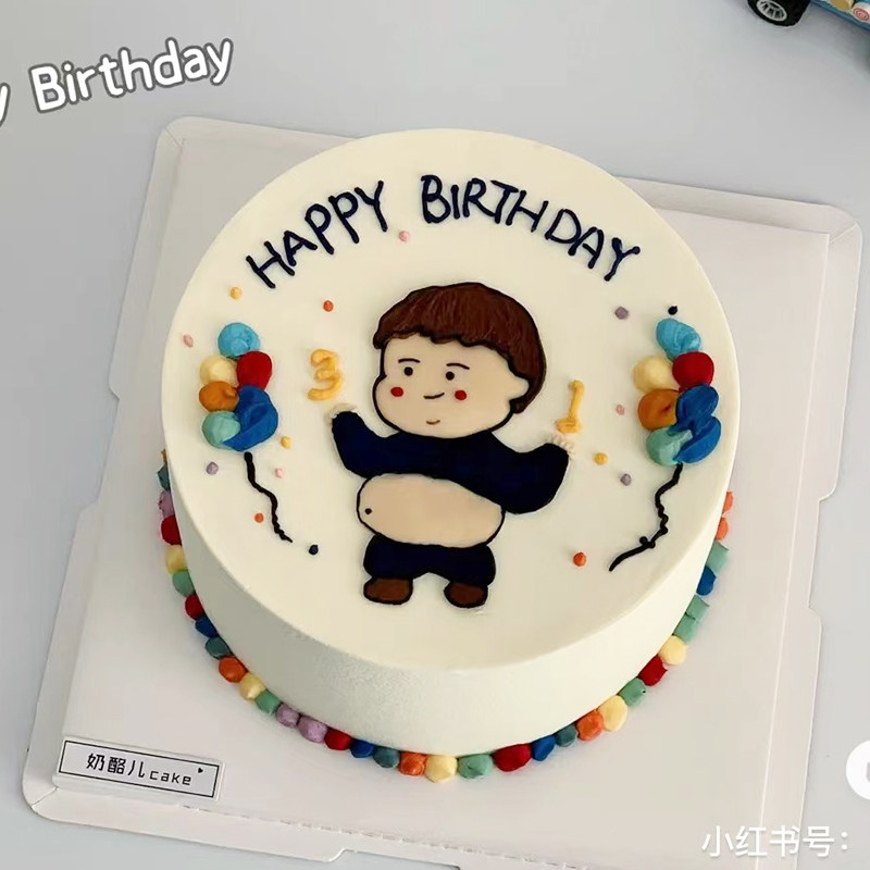 恶搞蛋糕装饰摆件兄弟男朋友大肚子男孩男生聚会甜品生日烘焙插件