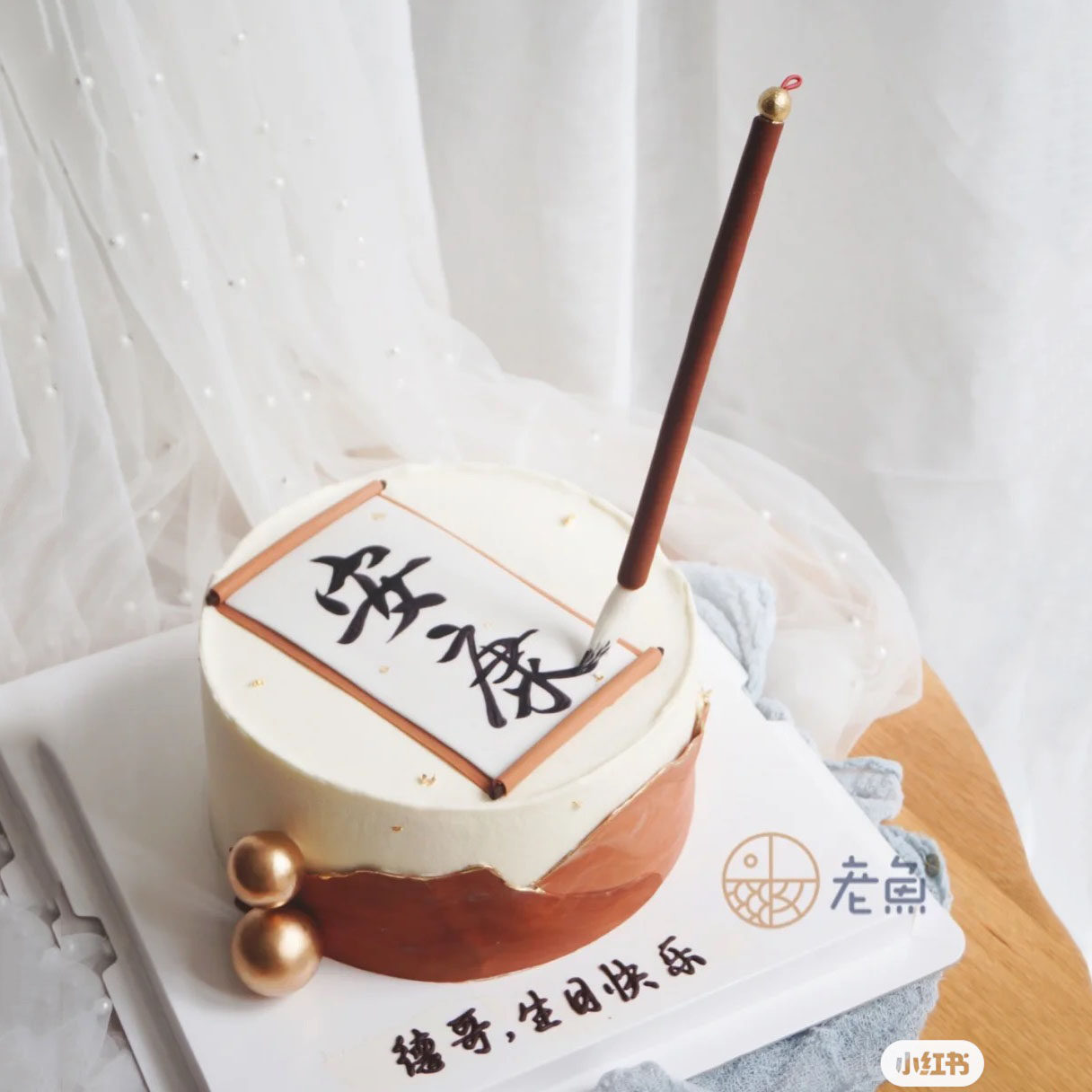 国风毛笔蛋糕装饰摆件福寿安康练字长辈爸爸妈妈老人生日烘焙装饰