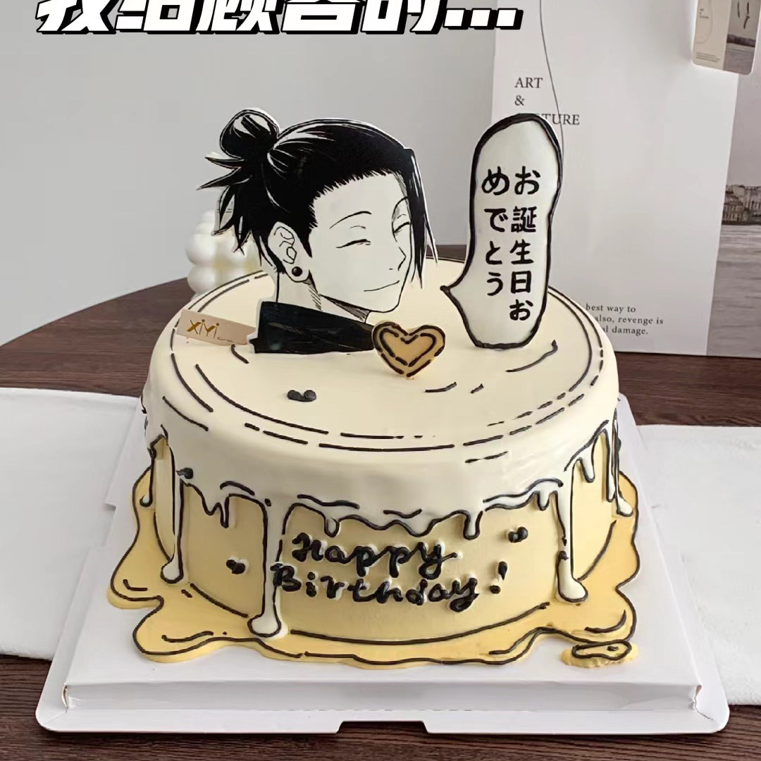 漫画二次元夏油杰蛋糕装饰摆件五条悟手办手绘生日甜品烘焙插件