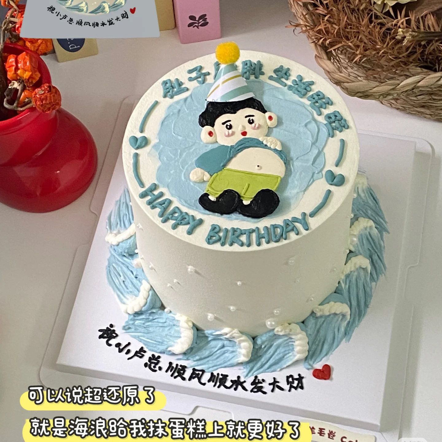 恶搞蛋糕装饰摆件爸爸老公男朋友大肚子男生聚会甜品生日烘焙插件,节庆用品/礼品,节日装扮用品,淘宝优惠券,粉丝福利购,淘宝优惠卷