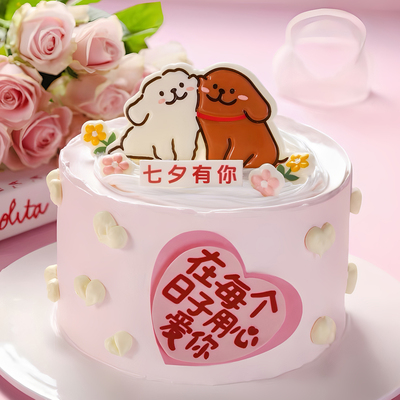 七夕情人节线条狗手绘甜品插件