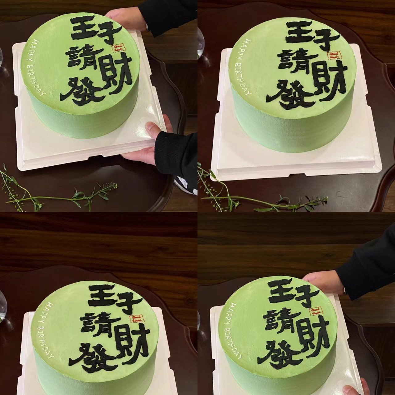 王子请发财男生蛋糕装饰摆件
