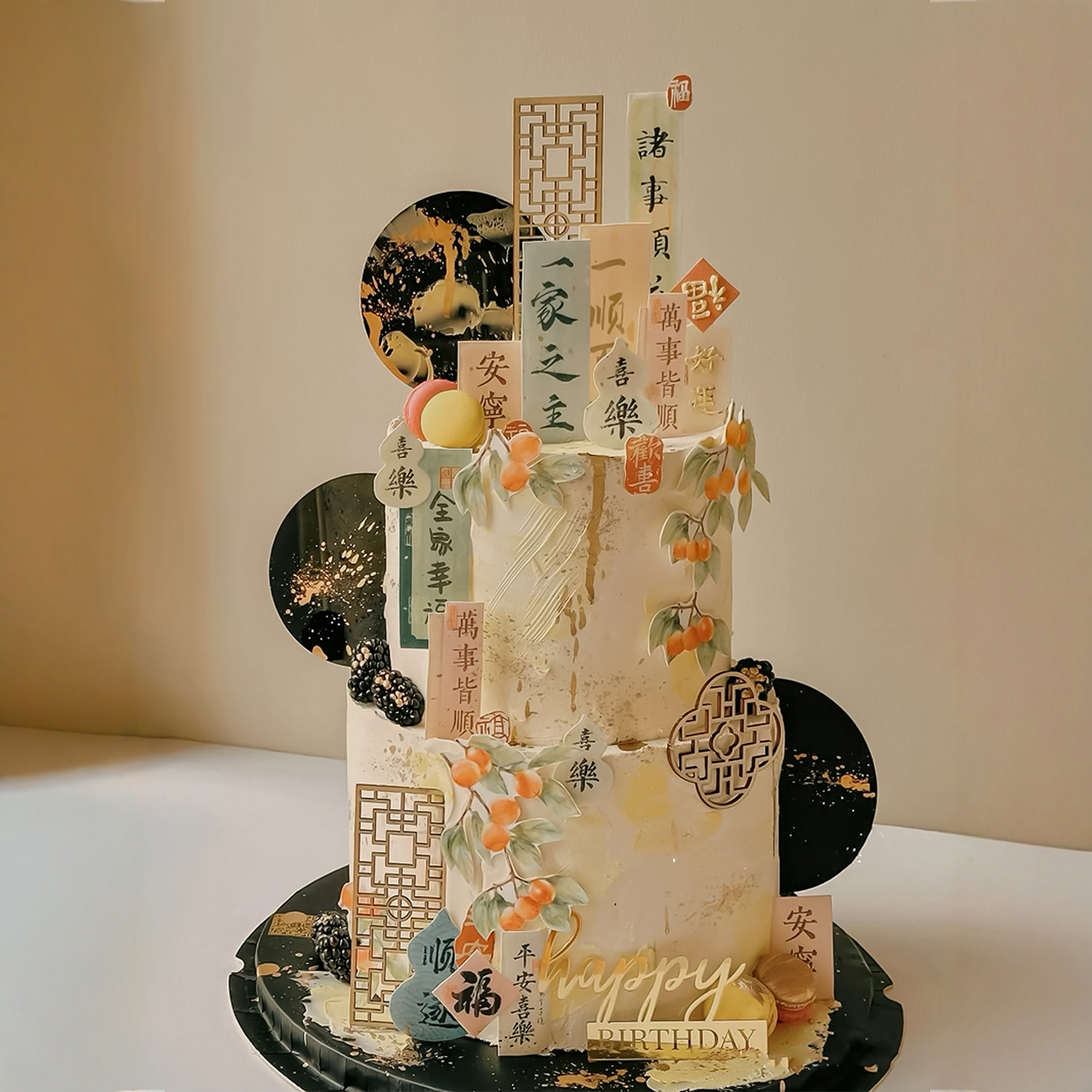 新中式福字柿子好运甜品烘焙插件