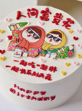 东北大花棉袄闺蜜手绘糯米纸