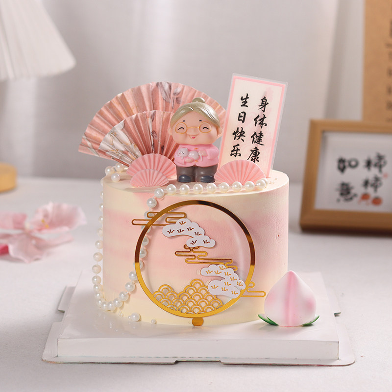 老爷爷奶奶寿诞蛋糕装饰摆件健康长寿浮云祝寿老人妈妈生日插件