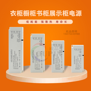 衣柜橱柜灯专用开关电源220V转12V24V酒柜灯带杜邦接口感应变压器