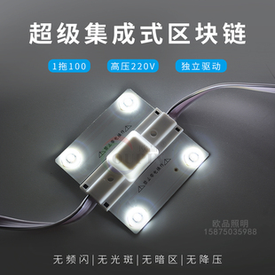 超级区块链灯220V集成式 漫反射条软膜天花卡布广告灯箱光源方块灯